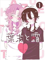 甜蜜家园 漫改韩剧在线看